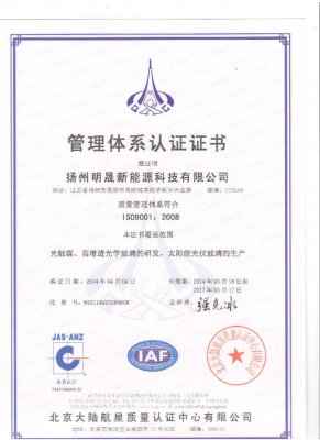 管理體系認(rèn)證證書