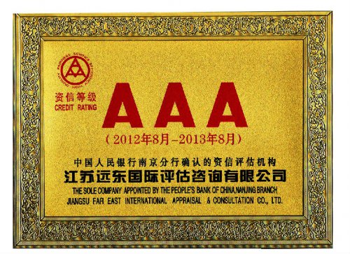 資信等級